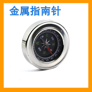 金属指南针直径6cm中小学生野外户外四大发明不锈钢精确定位学具
