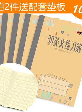 10本包邮青岛凯萨统一作业本28K英语练习本20/30页50页英文练习簿