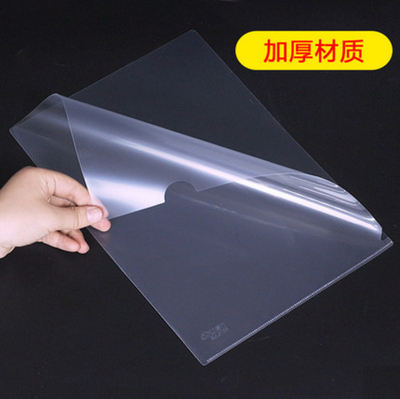 得力透明文件袋侧放单片夹