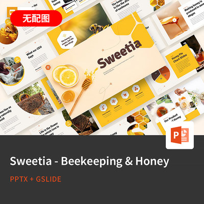【PPT-829】Sweetia欧美蜜蜂蜂蜜产品简介食品配方PPT模板