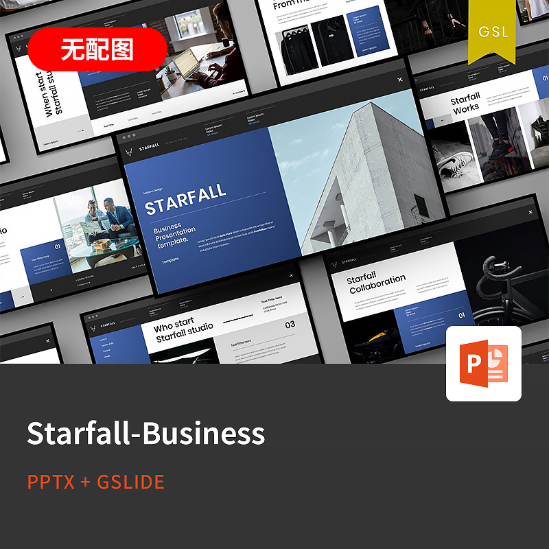 【PPT-166】Starfall-Business欧美高端简洁大气时尚商务PPT模板 商务/设计服务 设计素材/源文件 原图主图