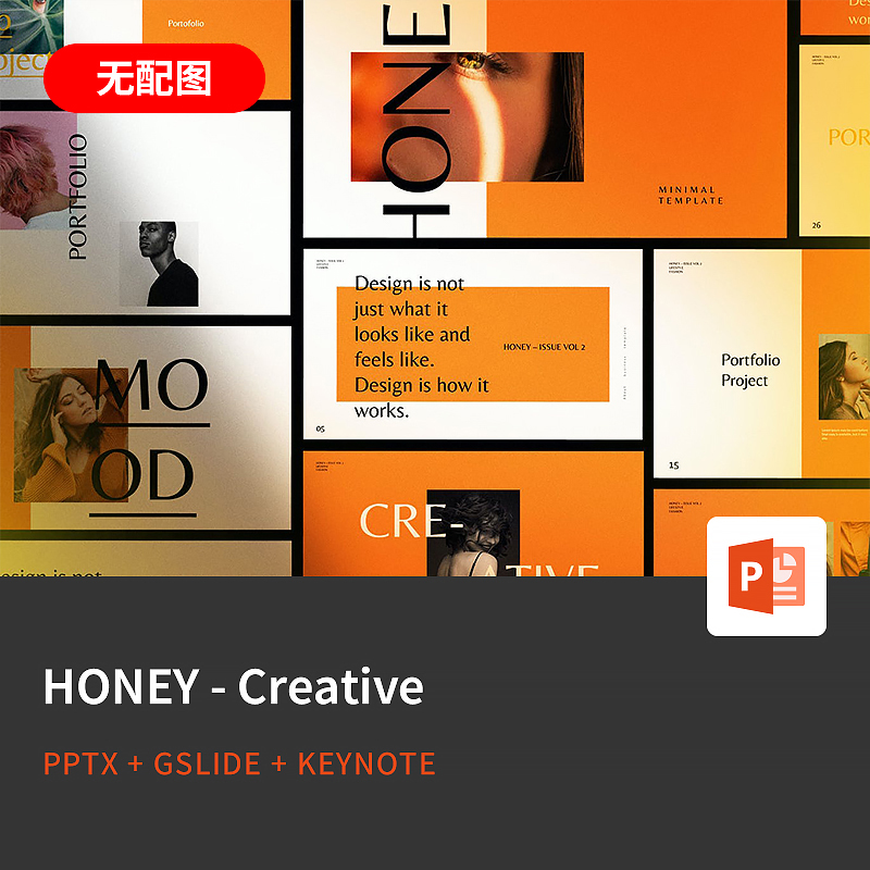 【PPT-1420】HONEY欧美时尚潮流大牌杂志人像视觉品牌设计PPT模板