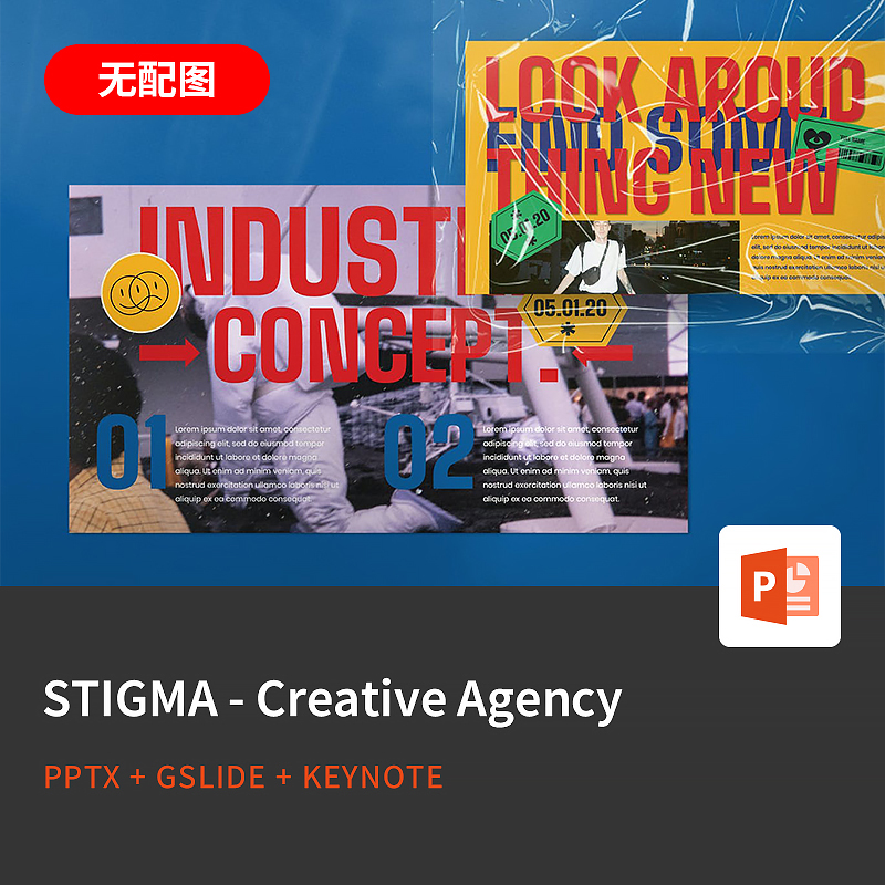 【PPT-1498】STIGMA欧美潮牌个性创意复古创意赛博朋克PPT模板