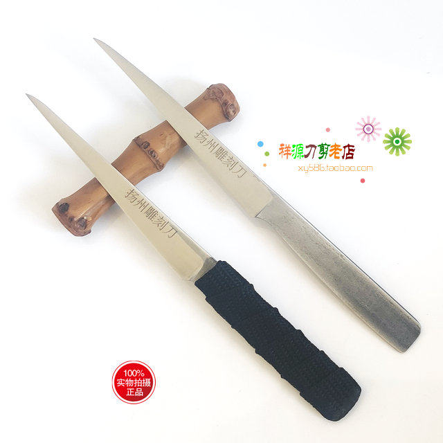 德福友 厨房雕刻手刀专业厨师水果神钢雕花刀开刃锋利高速钢免磨