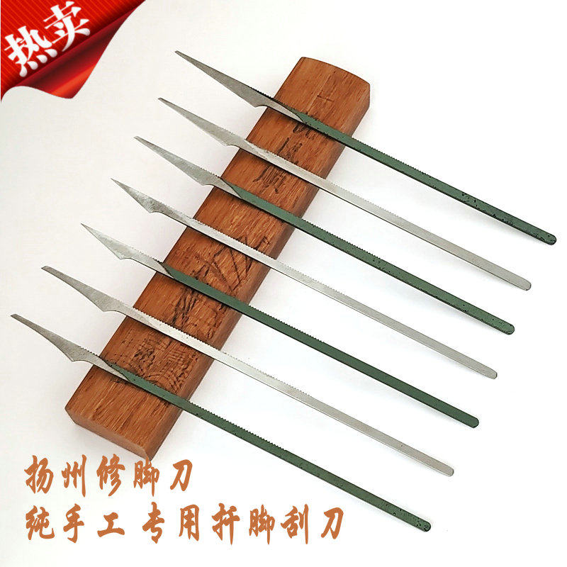 专业修脚刀㊣扬州白钢扦铲指甲技师清洁脚丫脚底锋钢刮刀开刃单品