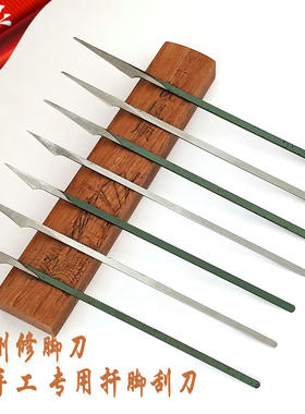 扬州修脚刀技师清洁专业单品
