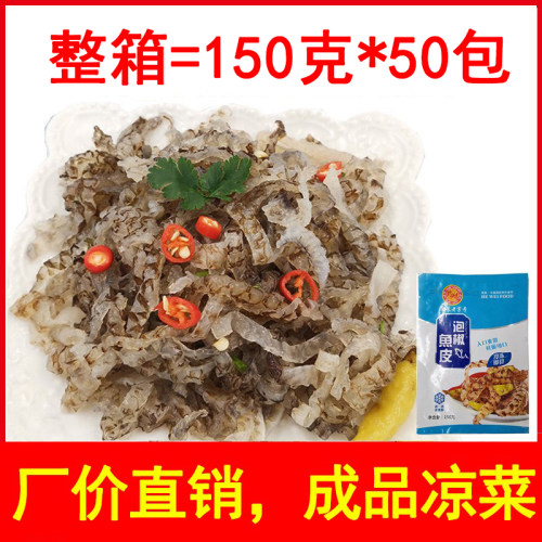 湖南特产荷味泡椒鱼皮商用小菜