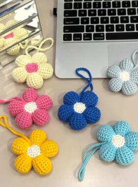 成品1.0手工钩织阿富汗可爱花花挂件棉毛线挂饰ins钥匙扣包包挂件