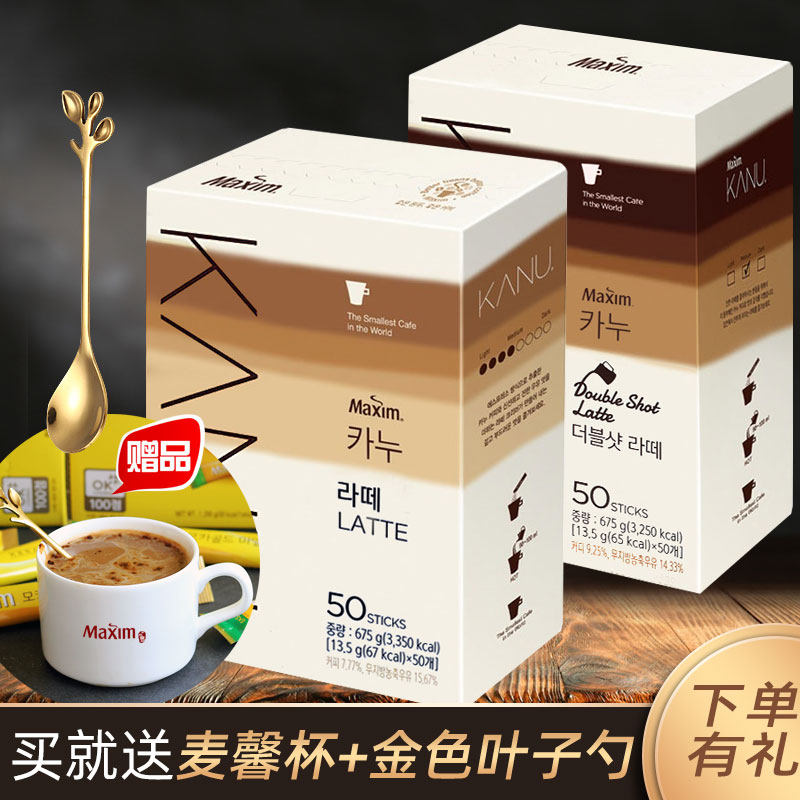 麦馨卡奴双倍拿铁咖啡50/30条 进口kanu原味拿铁速溶咖啡粉礼盒