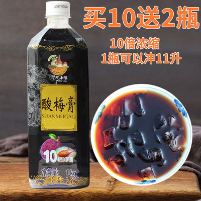 酸梅汤膏胡桃小镇山楂整箱kg浓缩