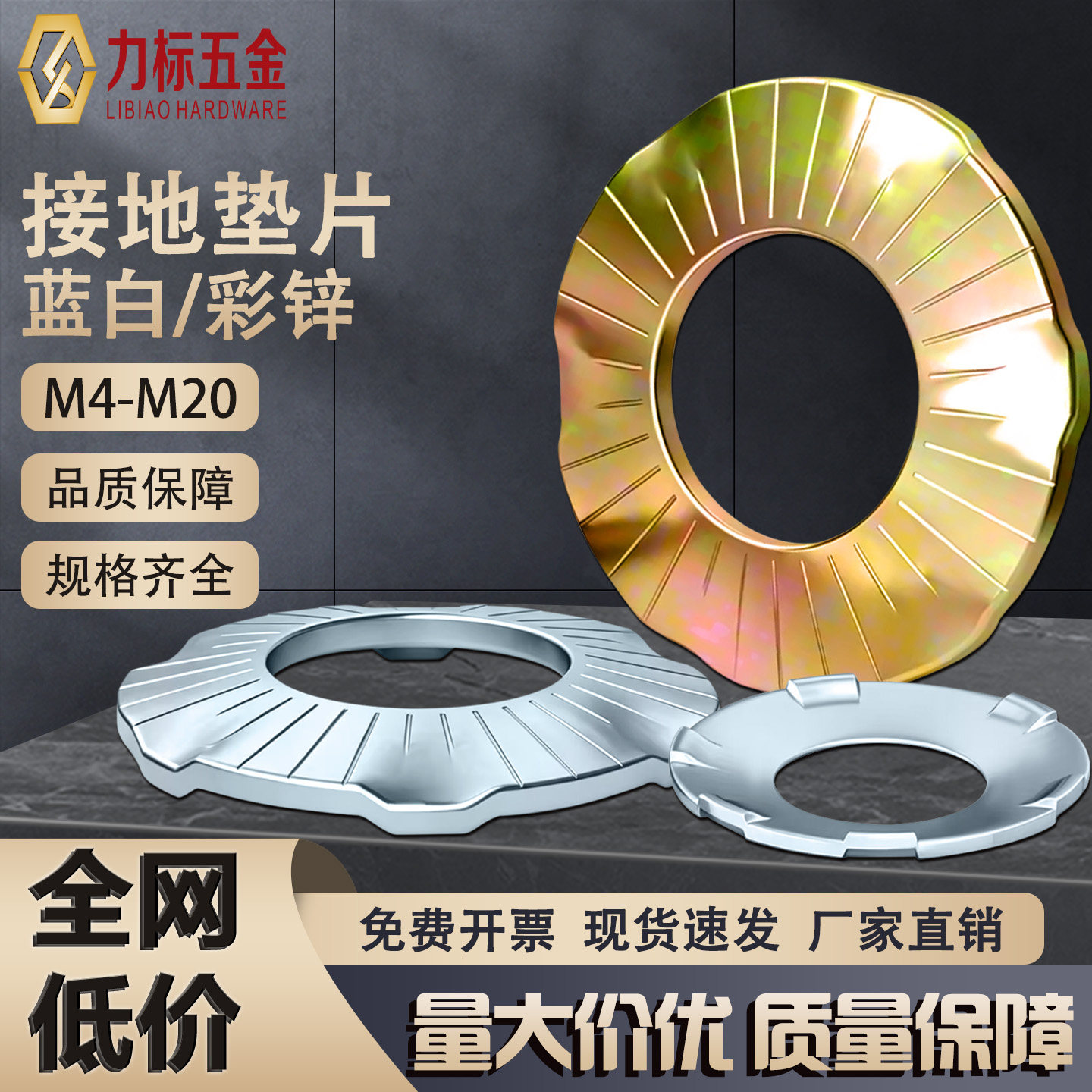 垫片爪型抓地压花防滑蝶形桥架