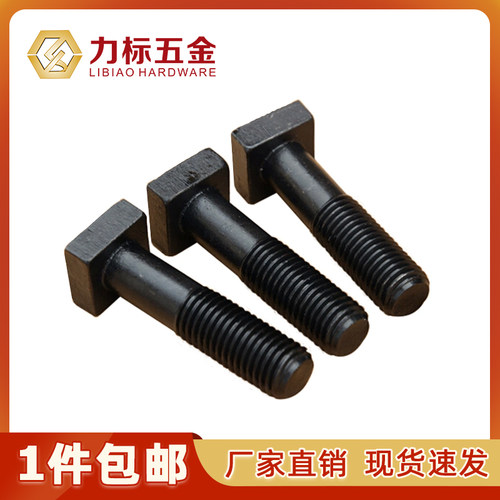 8.8级四方头T型螺栓T形螺丝