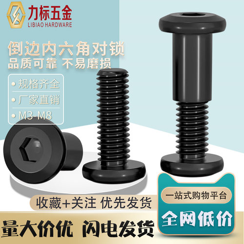 黑色碳钢夹板对锁螺母套装
