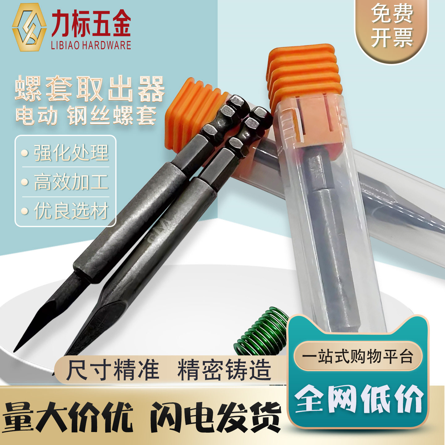 钢丝螺套牙套电动取出扳手螺纹套卸套器拆卸工具安装卸出取出器