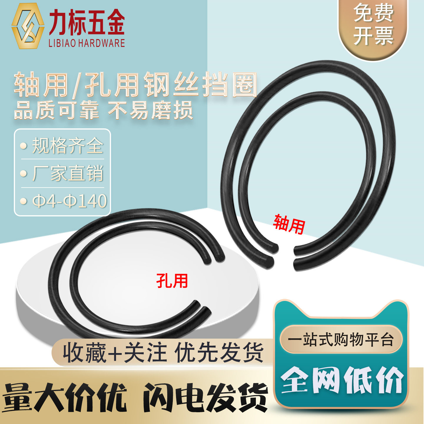 70gb895.1孔用挡圈轴承弹簧轴用