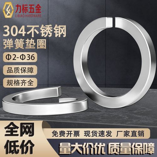304不锈钢弹垫华司垫圈