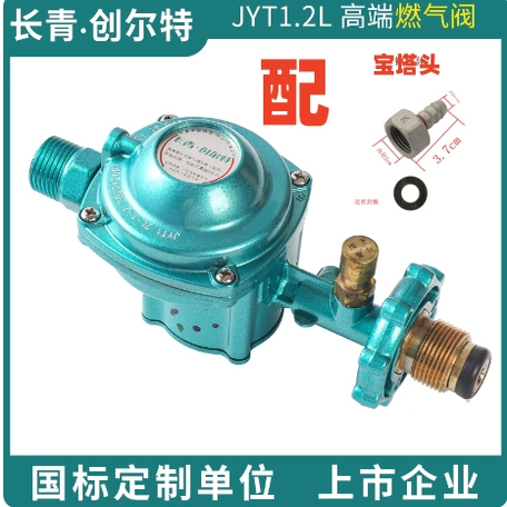 创尔特1.2家用大流量液化煤气罐燃气灶减压阀热水器壁挂炉烧箱