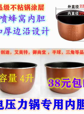 包邮电压力锅铝质内胆4L艾美特双喜创迪御尚堂红双喜半球三角皇冠