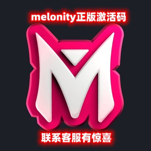 Melonity甜菜激活码,DOTA2MOD全饰品魔法辅助上分助手工具
