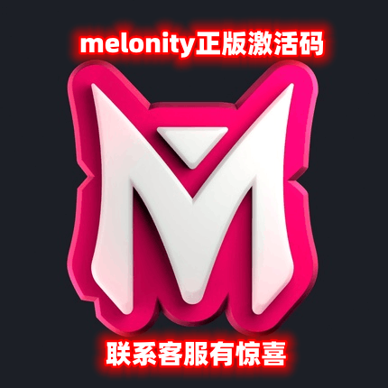 Melonity刀塔DOTA2辅助脚本魔法