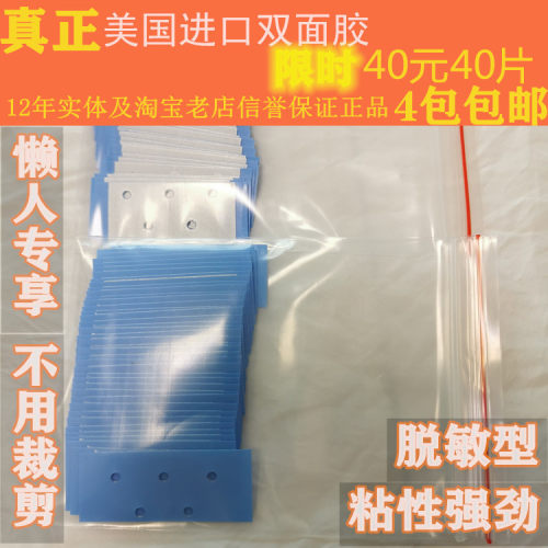 织发补发假发专用双面胶小蓝片胶片生物胶蓝白孔美国进口防水防汗 - 封面