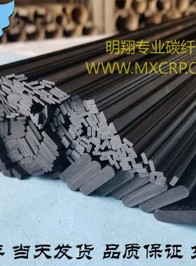 碳纤片厚度1mm6mm碳片进口模型