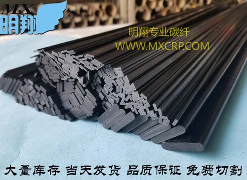 碳纤片厚度1mm6mm碳片进口模型