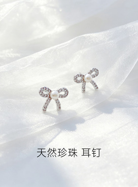 天然淡水珍珠耳钉中国风新中式日常女性耳饰轻奢蝴蝶结易清洁通勤