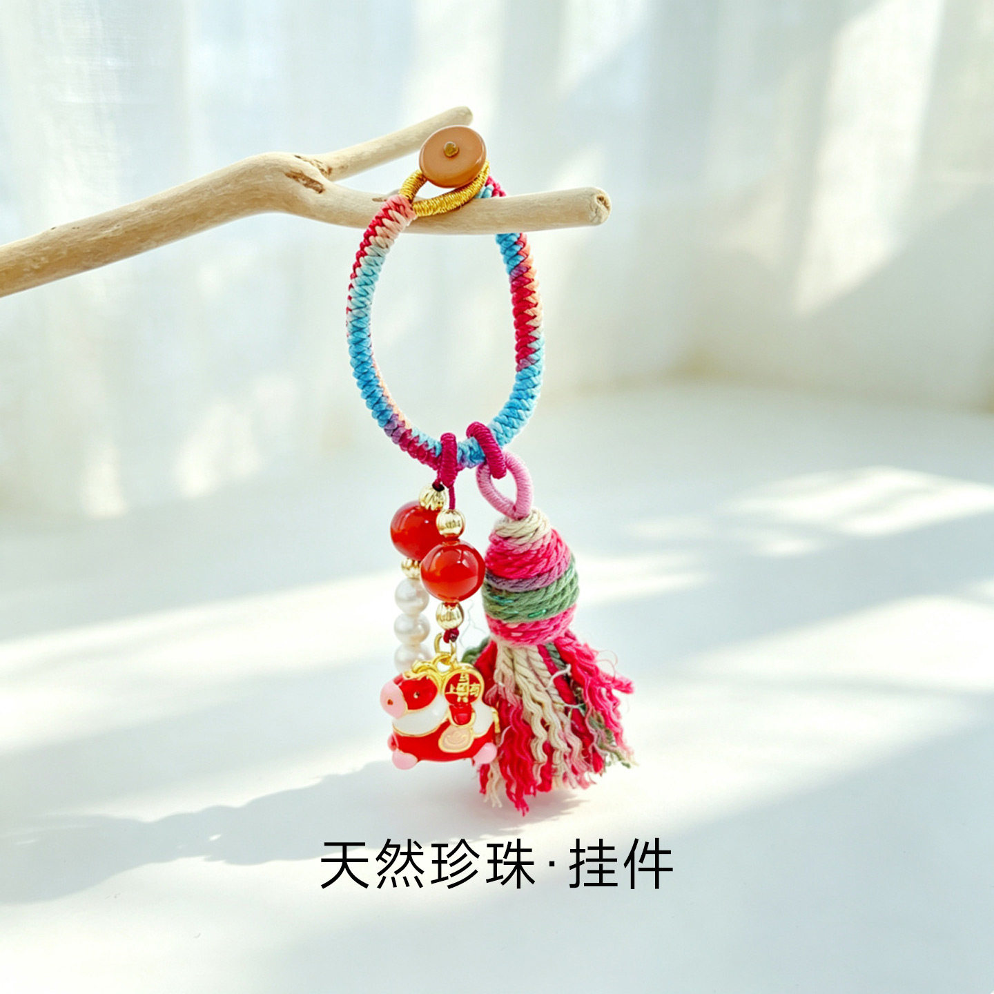 天然材质编织绳挂件手机背包彩色流苏水晶珠钥匙扣包挂玄学配饰