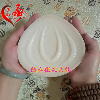 新品随和微孔义乳术后专用义乳轻质透气硅胶垫假乳房假胸配送文胸