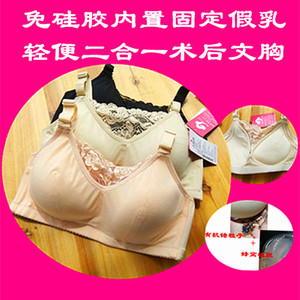 义乳术后9733款腋下加宽乔伊二合一特殊义乳文胸假乳房可代替硅胶