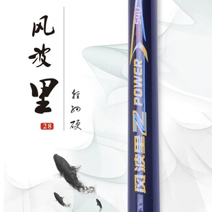 劲松风波里短节37调性超轻超硬鱼竿八工便携竿溪哥溪流小物竿手竿