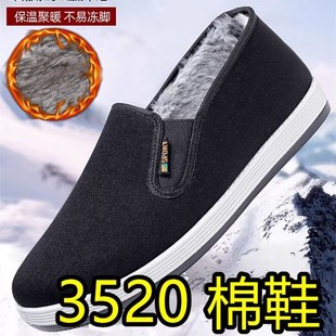 老北京布鞋 耐穿耐磨休闲鞋 男款 防滑艾草爸爸鞋 加绒棉鞋 3520正品