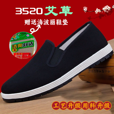 正版三军3520品牌耐磨舒适休闲鞋黑色布鞋男防滑老北京布鞋圆头