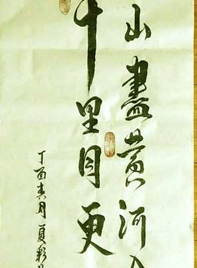 白日依山尽黄河入海流手写书法