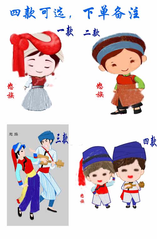 免剪模板怒族布贴画材料包 56民族风 学生手工 即时贴diy布拼贴