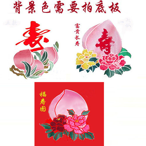 生日寿诞礼物 布贴画 寿桃寿字 手工DIY半成品定制