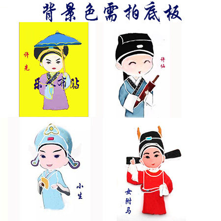 布贴画半成品戏剧许仙女附马定制图片