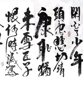 岳飞满江红手写巨幅书法怒发冲冠定制