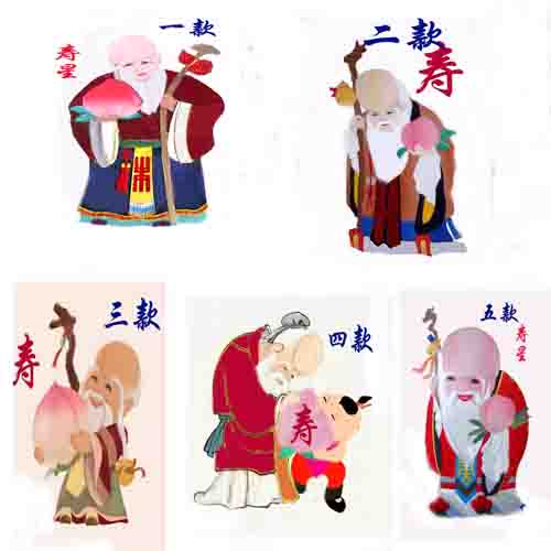 父母亲朋生日寿诞礼品布贴画材料 祝寿星献寿图 手工定制即时贴