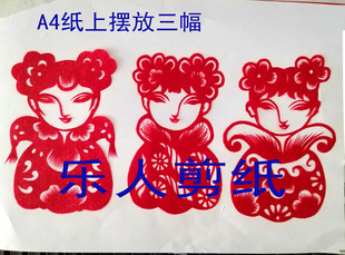 满族格格图手工彩色剪纸民族风情学生儿童趣味制作定制