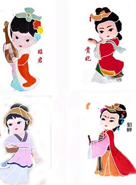 布贴画四美图贵妃昭君西施貂蝉