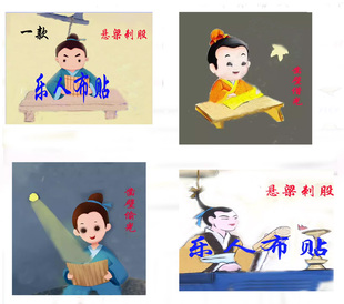 布贴画半成品 成语悬梁刺股凿壁借光 励志手工DIY即时贴画定制
