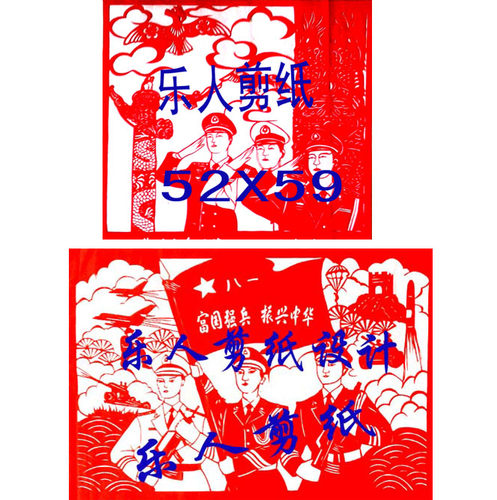 八一建军军训部队建设剪纸定制