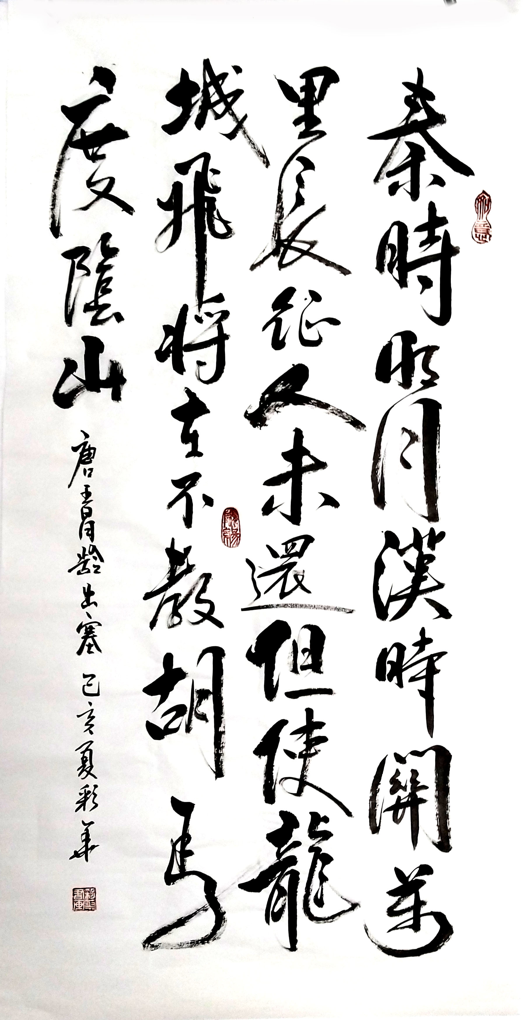 秦时明月汉时关手写书法 常用建诗题破山寺后禅院王昌龄出塞诗