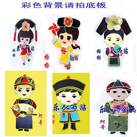 满族布贴画民族风手工半成品定制图片