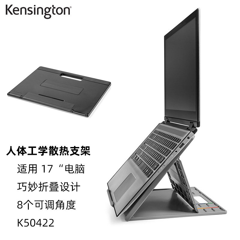 美国Kensington电脑散热支架人体工学调节折叠便携ipad笔记本支架,3C数码配件,笔记本散热器/降温卡,淘宝优惠券,粉丝福利购,淘宝优惠卷