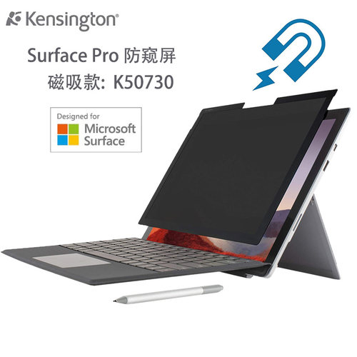 美国磁吸防窥膜肯辛通Surface pro11/9/8防窥屏防偷看屏幕保护膜