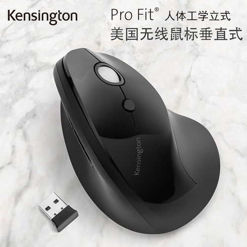 立式人体工学按键编程移动鼠标