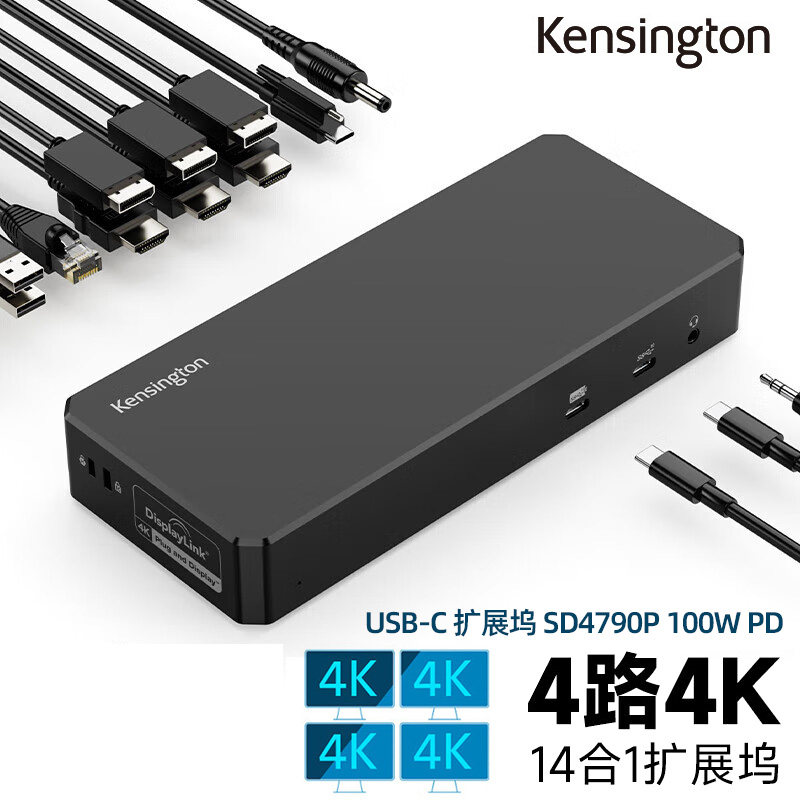 美国肯辛通扩展坞四台4K视频4路输出USB-C拓展typeC基座SD4790